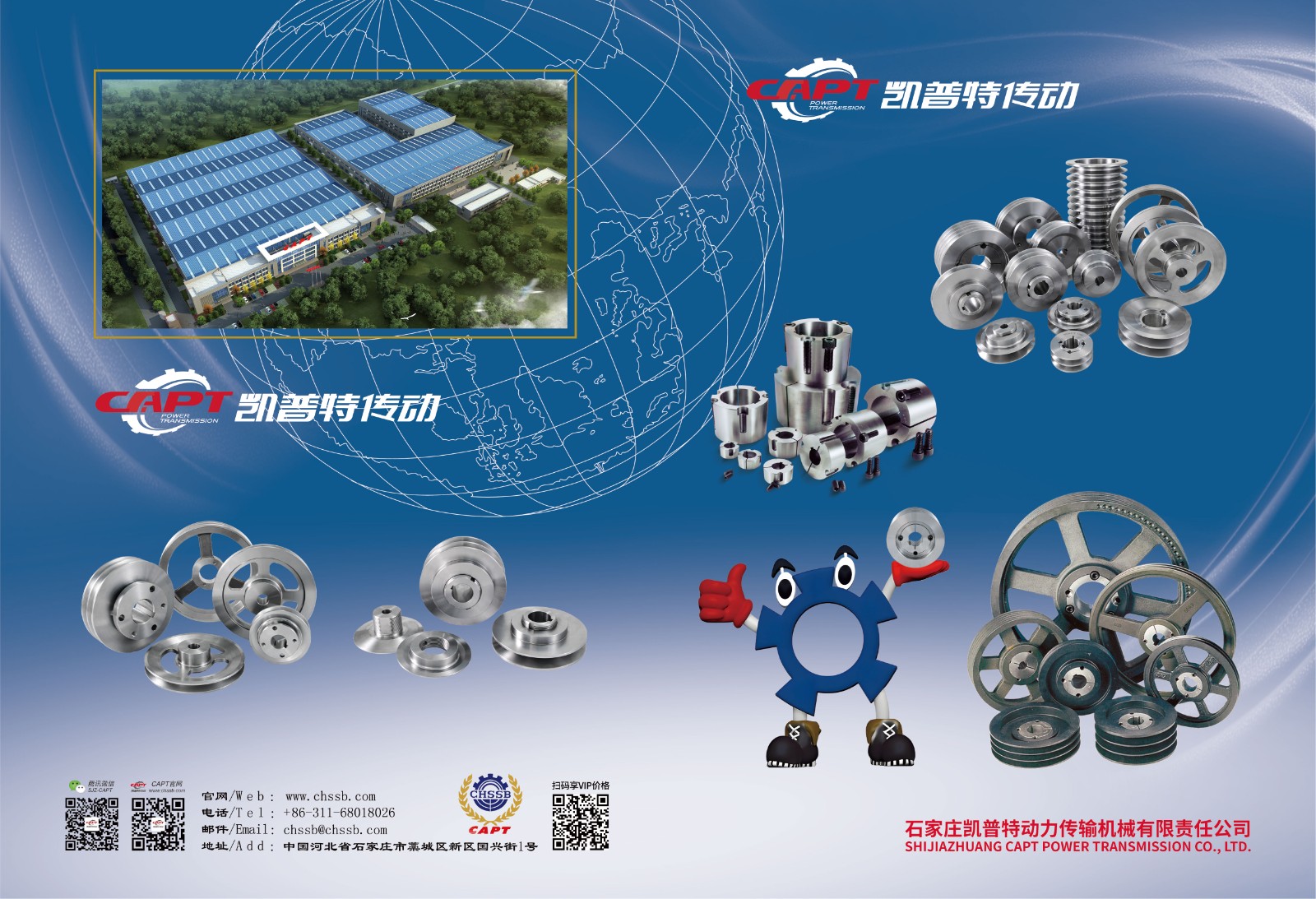 CAPT鋼制錐孔皮帶輪